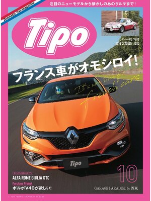 cover image of Tipo: 352号